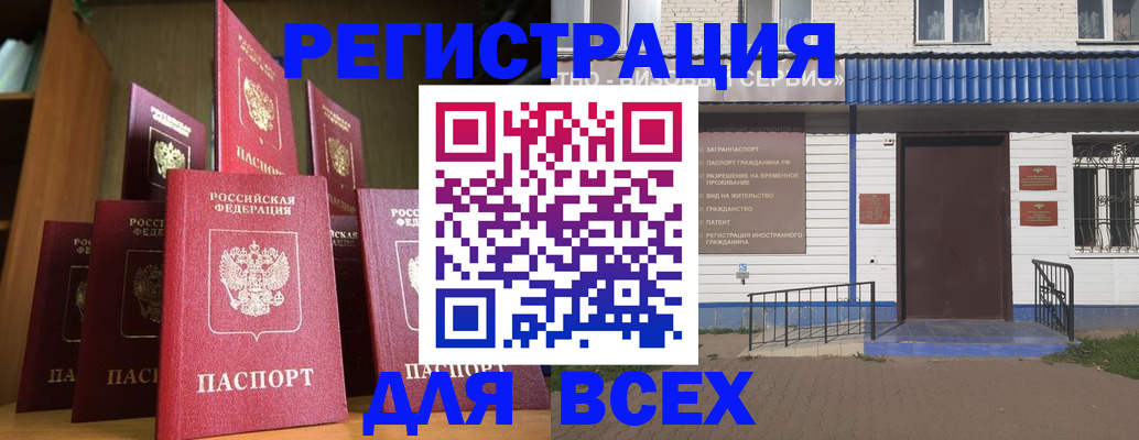 регистрация для дет. сада в Беслане