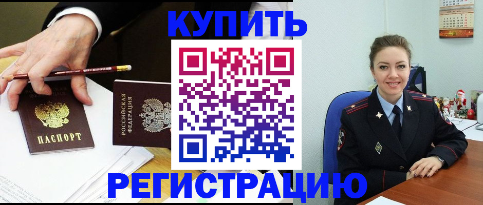 найти адрес прописки в Беслане