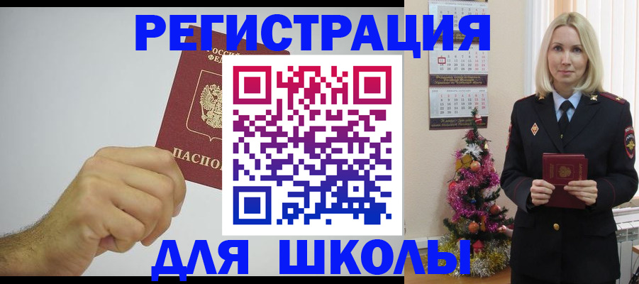 прописка от собственника в Беслане