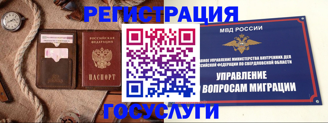 регистрация для школы в Беслане