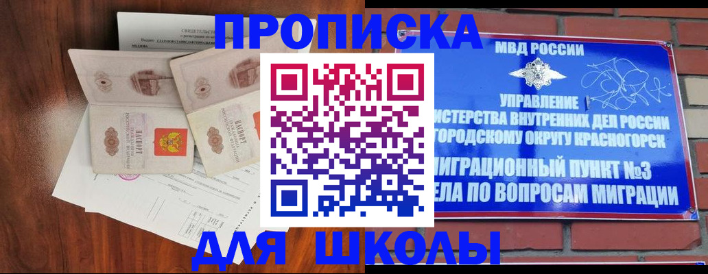 прописка поиск в Беслане